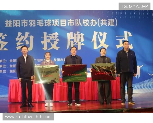 羽毛球签约品牌